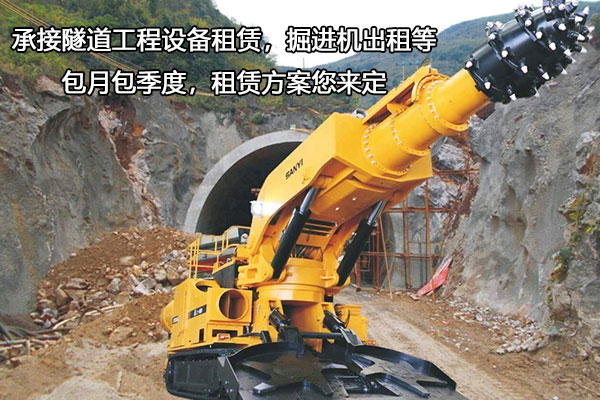 掘進(jìn)使用掘進(jìn)機(jī)有哪些優(yōu)點(diǎn)？